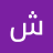 بنت سعيد